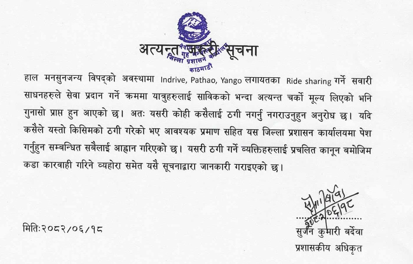 मनसुनको अवसरमा ठगी ? राइड सेयरिङ सेवामाथि कारबाहीको चेतावनी